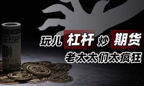 上海老太太炒期货视频直播(上海104岁老太太炒股)_https://www.xzdzcjx.com_科创板_第1张
