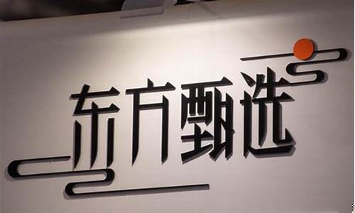 东方期货直播间在线直播(东方期货直播间在线直播视频)_https://www.xzdzcjx.com_创业板_第1张