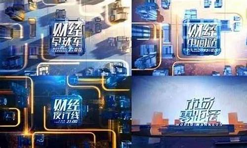 东方第一财经直播频道(东方弟一财经)_https://www.xzdzcjx.com_北交所_第1张