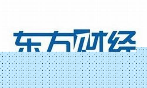 东方财经直播课代表(东方财经节目主持人)_https://www.xzdzcjx.com_北交所_第1张