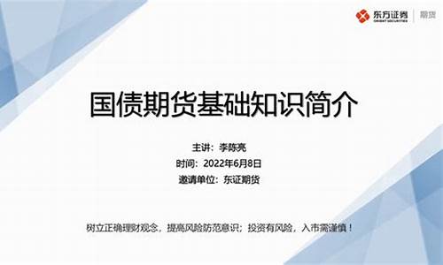 国债期货直播平台(国债期货实时查询)_https://www.xzdzcjx.com_科创板_第1张