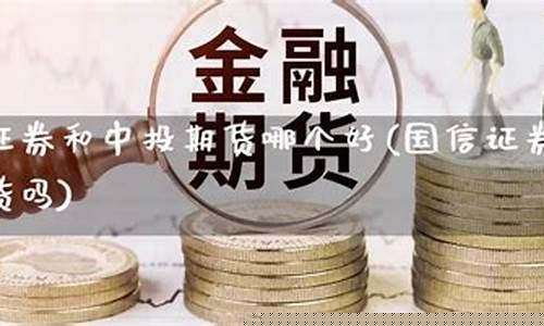 哪个平台可以直播期货股票(期货直播app有哪些)_https://www.xzdzcjx.com_创业板_第1张