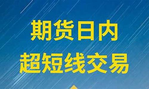 期货高手交易直播(一个期货高手的交易思路)_https://www.xzdzcjx.com_北交所_第1张