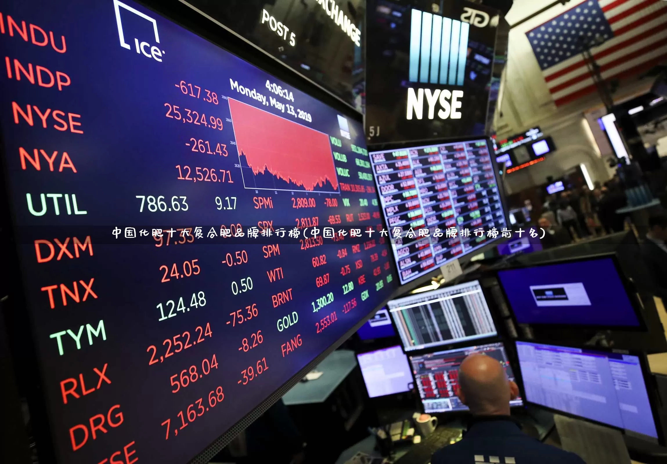 中国化肥十大复合肥品牌排行榜(中国化肥十大复合肥品牌排行榜前十名)_https://www.xzdzcjx.com_上交所_第1张